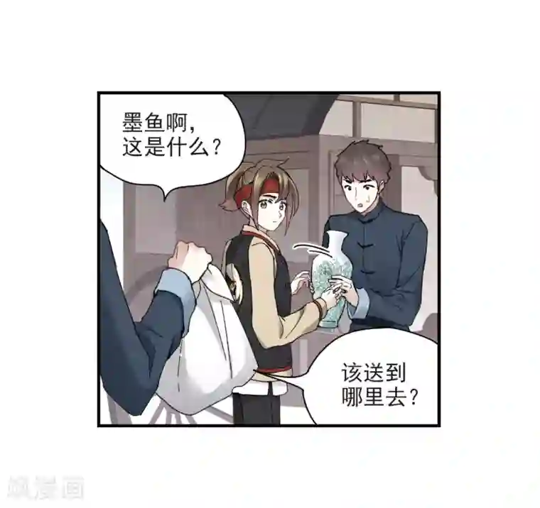 摩耶·人间玉第22话2 回家