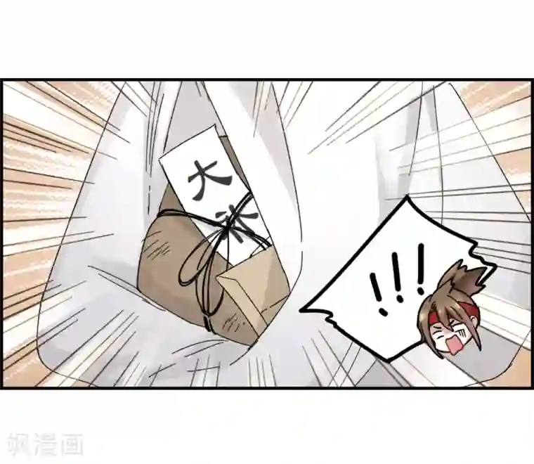 摩耶·人间玉第22话2 回家