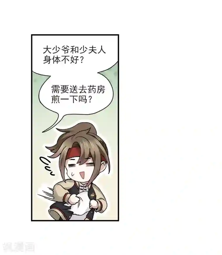 摩耶·人间玉第22话2 回家