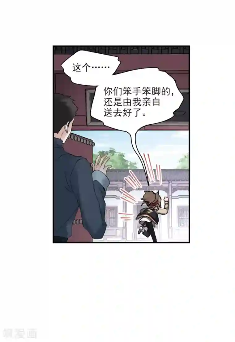 摩耶·人间玉第22话2 回家