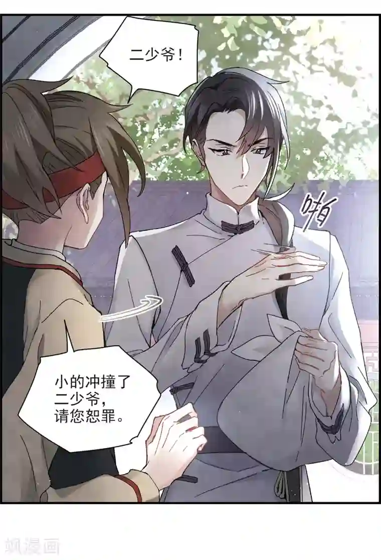 摩耶·人间玉第22话2 回家