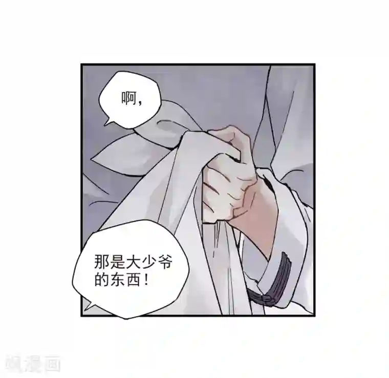 摩耶·人间玉第22话2 回家