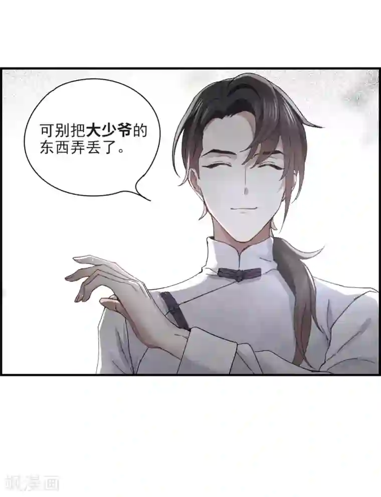 摩耶·人间玉第22话2 回家