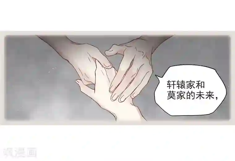 摩耶·人间玉第22话2 回家