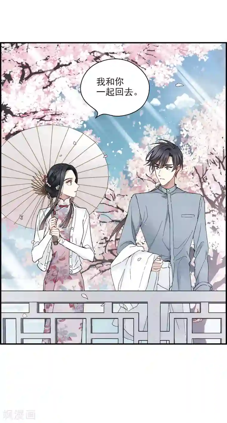 摩耶·人间玉第22话2 回家