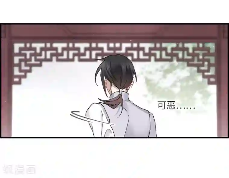 摩耶·人间玉第22话3 回家