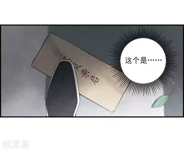 摩耶·人间玉第22话3 回家