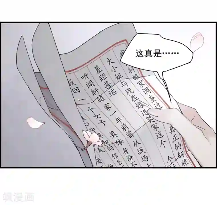 摩耶·人间玉第22话3 回家