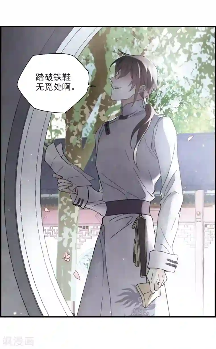 摩耶·人间玉第22话3 回家