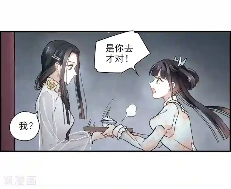 摩耶·人间玉第22话3 回家