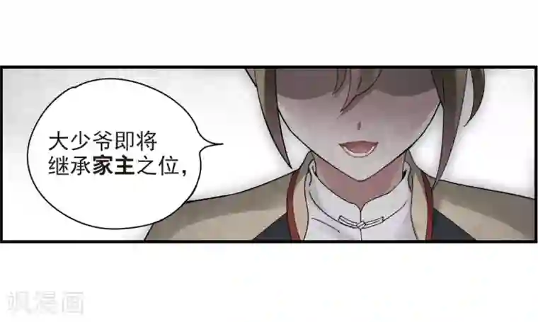 摩耶·人间玉第22话3 回家