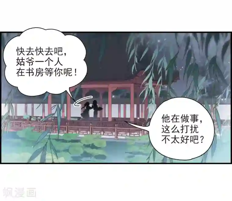 摩耶·人间玉第22话3 回家