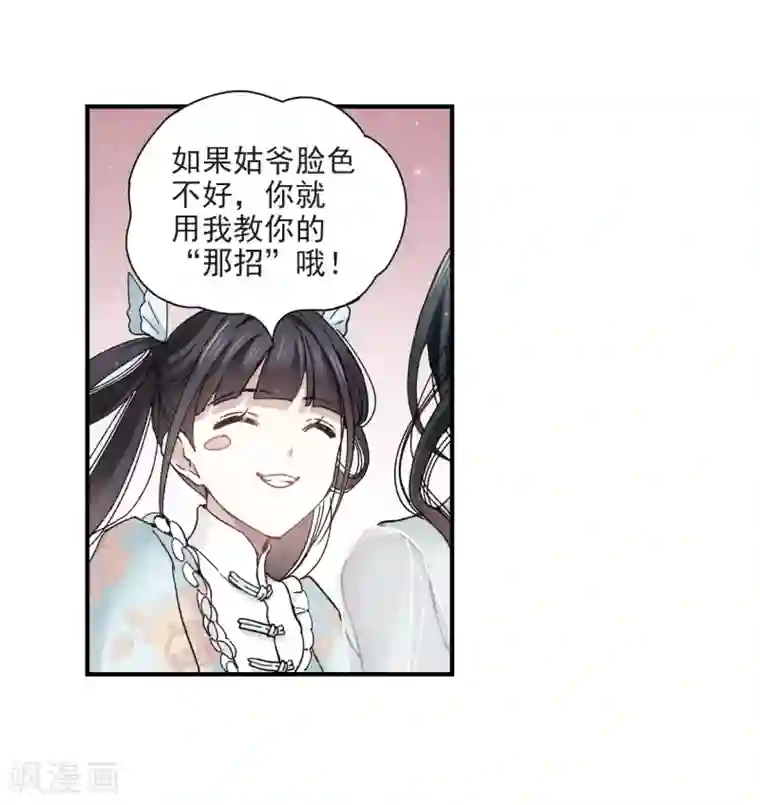 摩耶·人间玉第22话3 回家