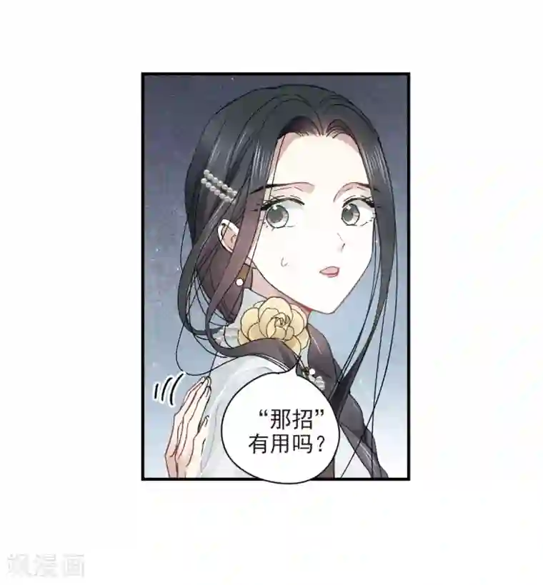 摩耶·人间玉第22话3 回家