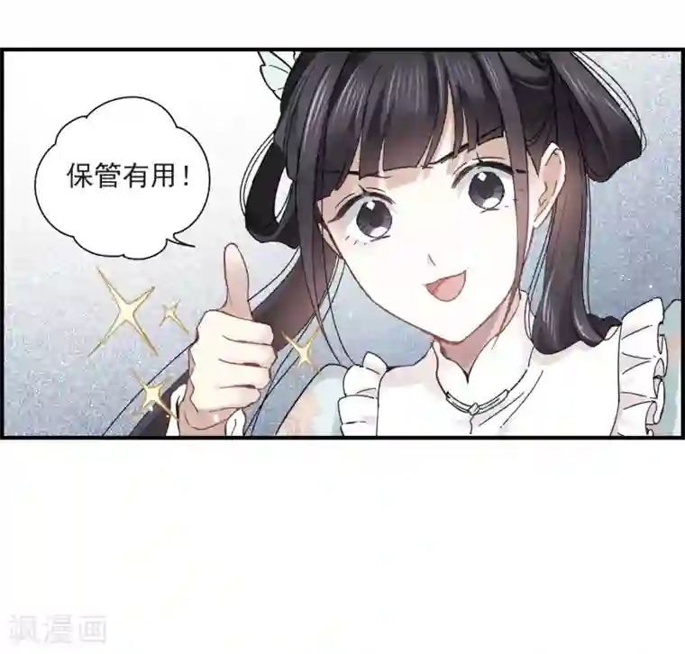 摩耶·人间玉第22话3 回家