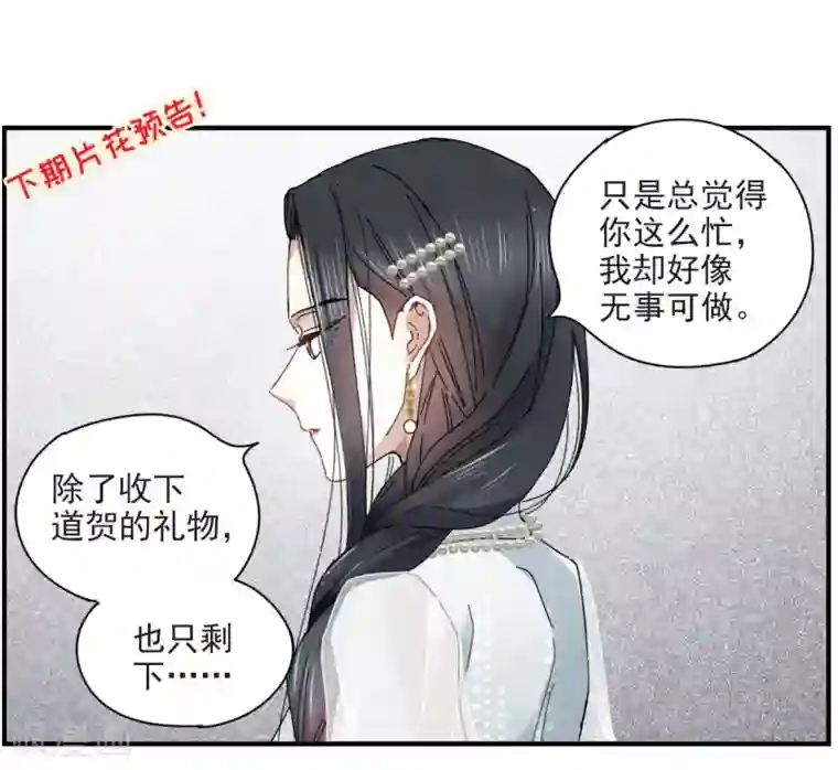 摩耶·人间玉第22话3 回家