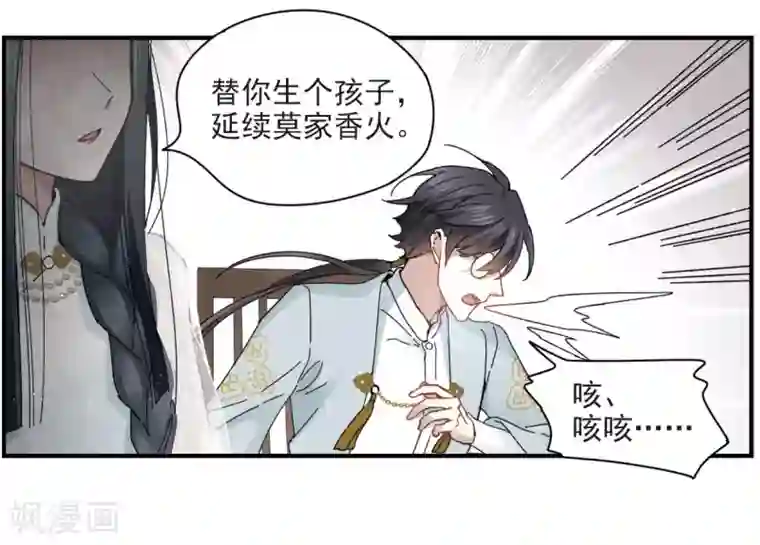 摩耶·人间玉第22话3 回家