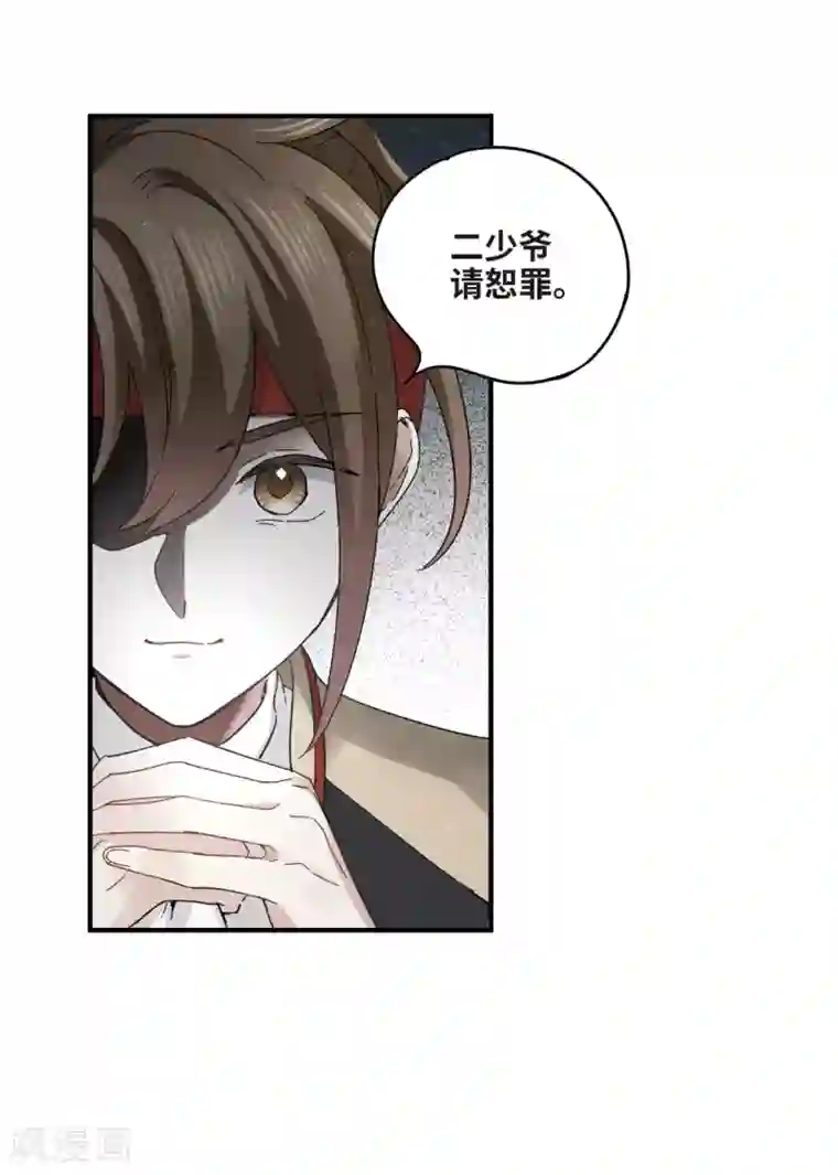 摩耶·人间玉第22话3 回家