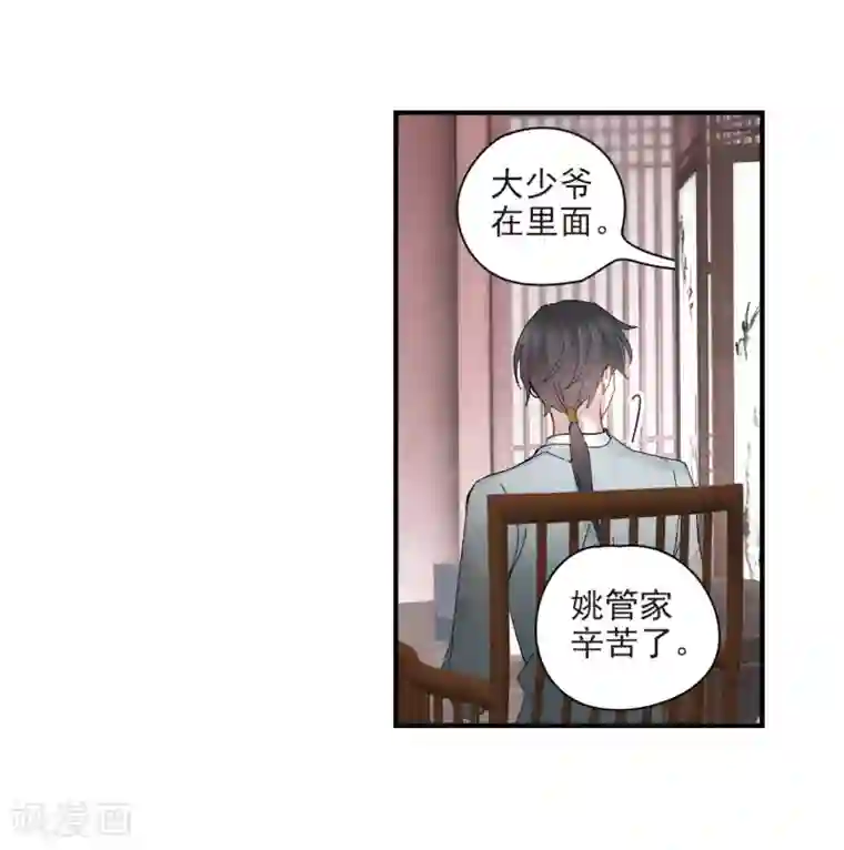 摩耶·人间玉第23话1 无悔