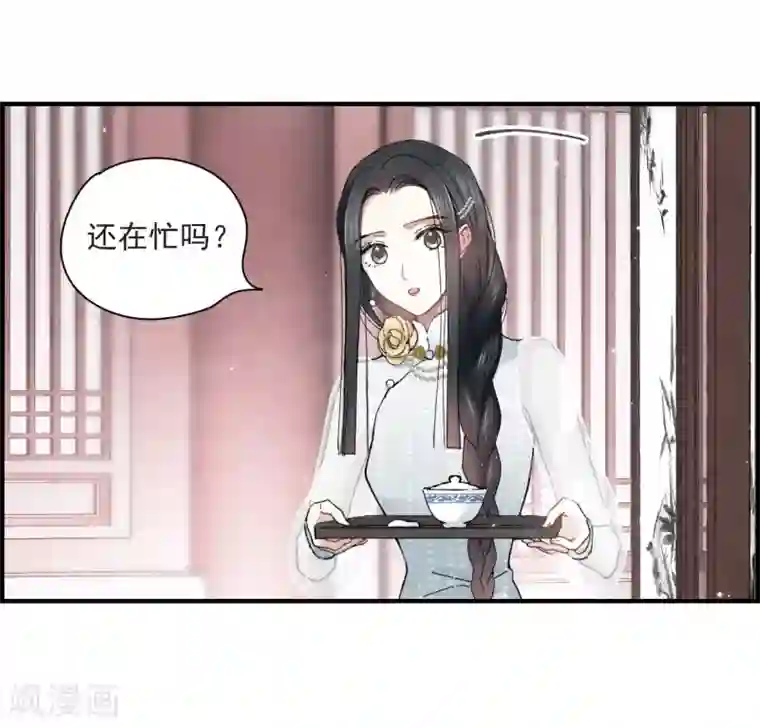 摩耶·人间玉第23话1 无悔