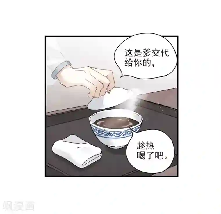 摩耶·人间玉第23话1 无悔