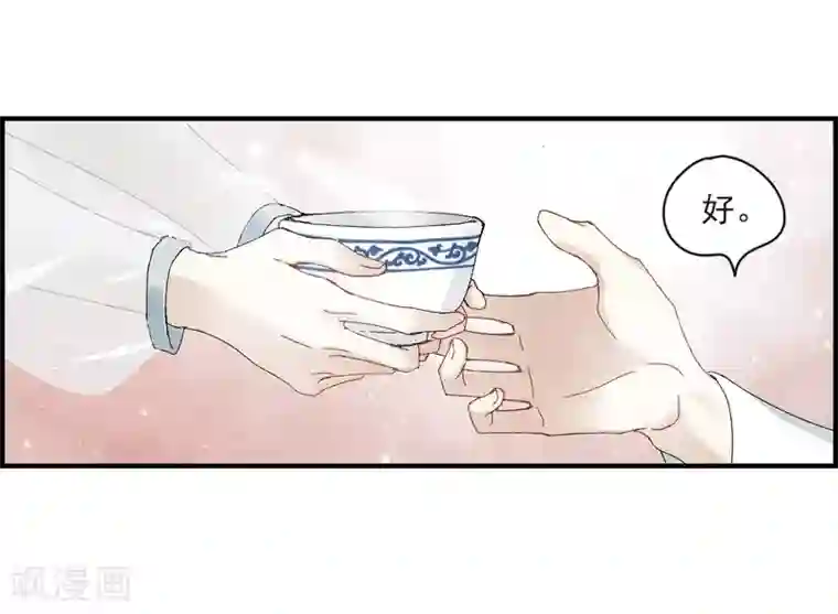 摩耶·人间玉第23话1 无悔