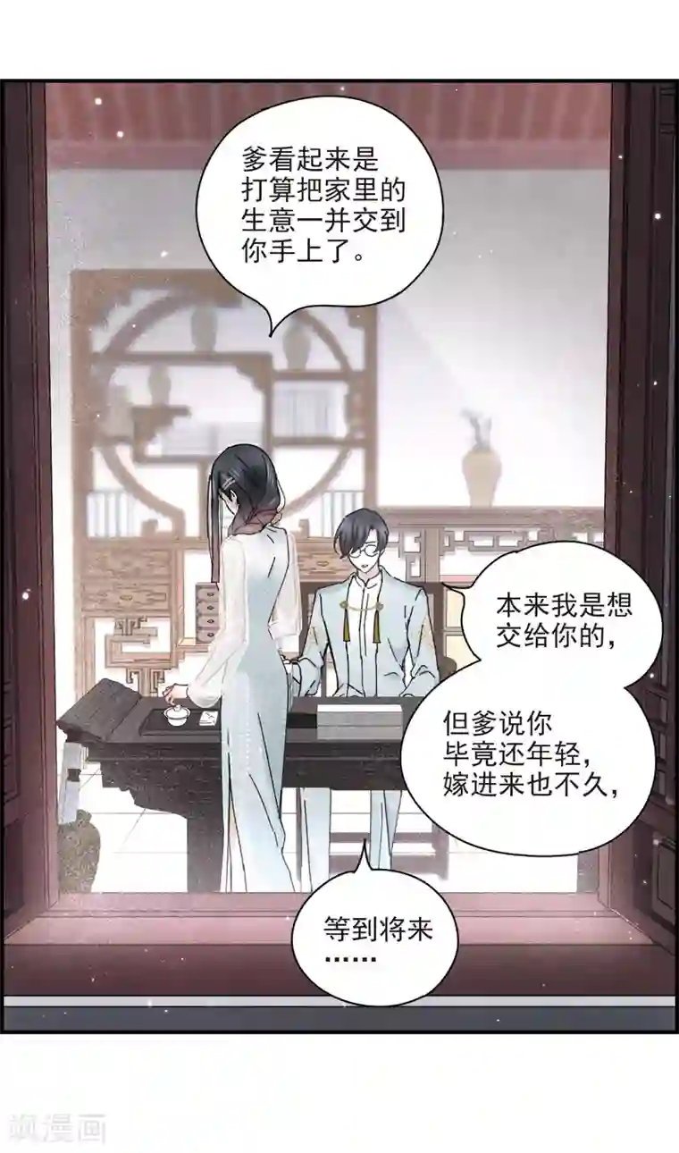 摩耶·人间玉第23话1 无悔