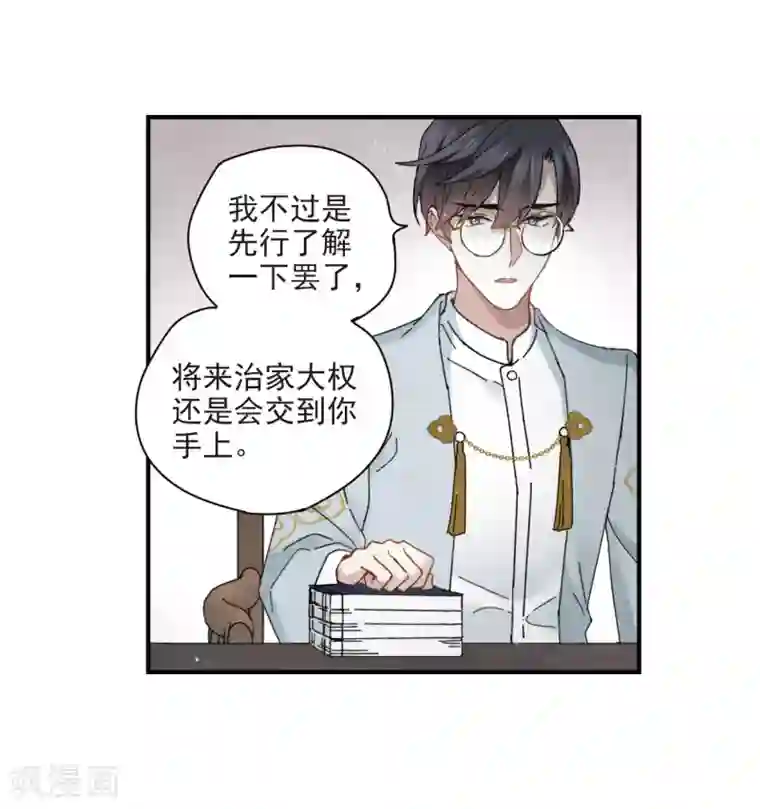 摩耶·人间玉第23话1 无悔