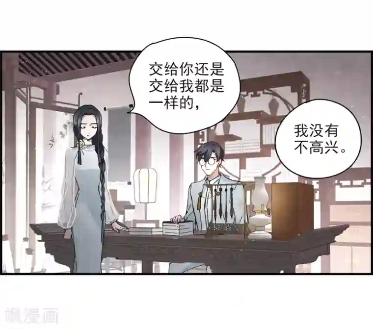 摩耶·人间玉第23话1 无悔