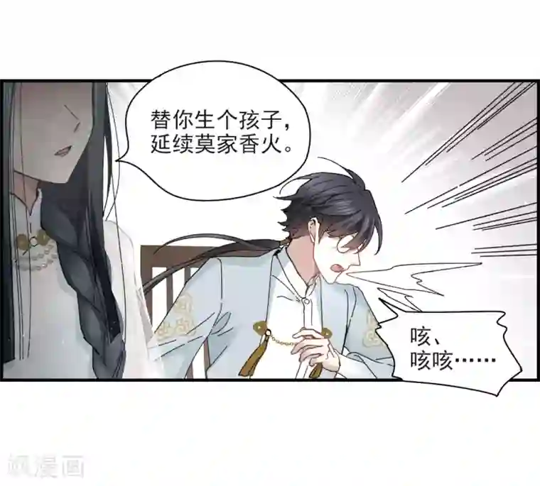 摩耶·人间玉第23话1 无悔