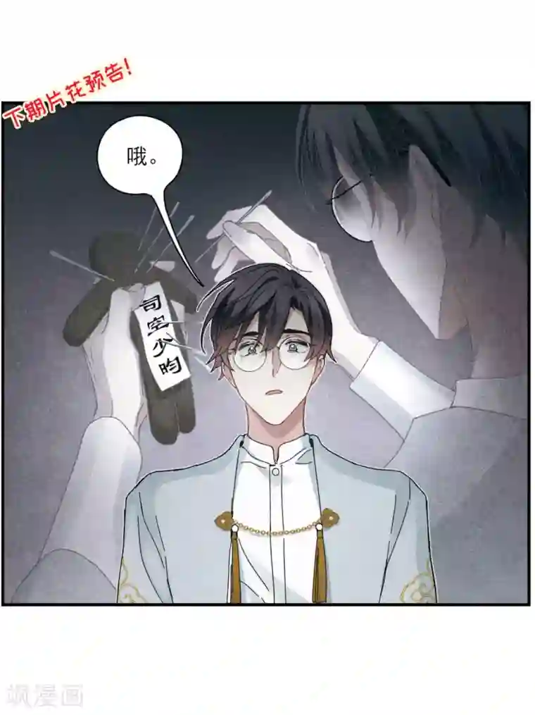 摩耶·人间玉第23话1 无悔