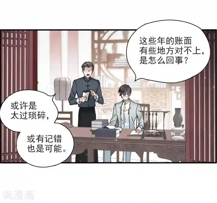 摩耶·人间玉第23话1 无悔