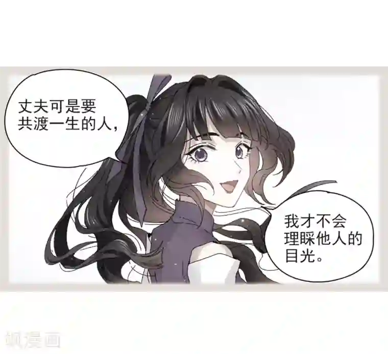 摩耶·人间玉第23话2 无悔