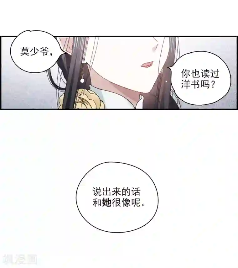 摩耶·人间玉第23话2 无悔