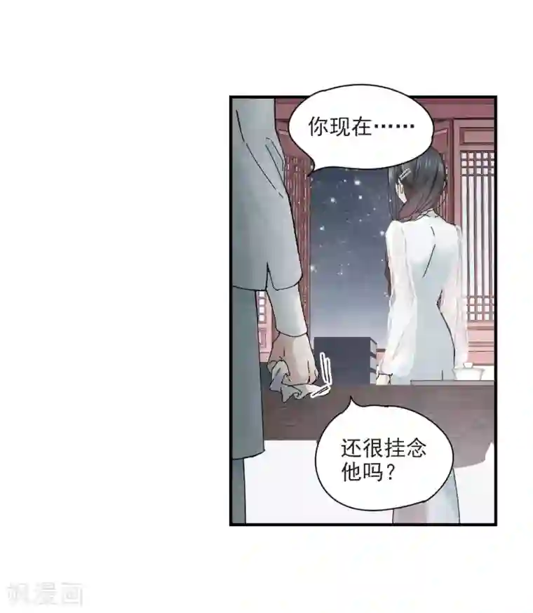 摩耶·人间玉第23话2 无悔