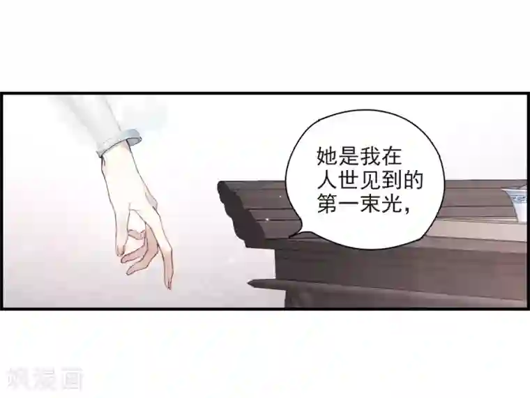 摩耶·人间玉第23话2 无悔