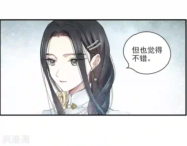 摩耶·人间玉第23话2 无悔