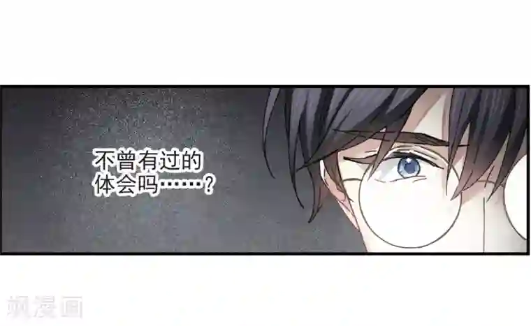 摩耶·人间玉第23话2 无悔