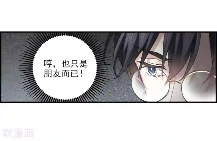 摩耶·人间玉第23话2 无悔