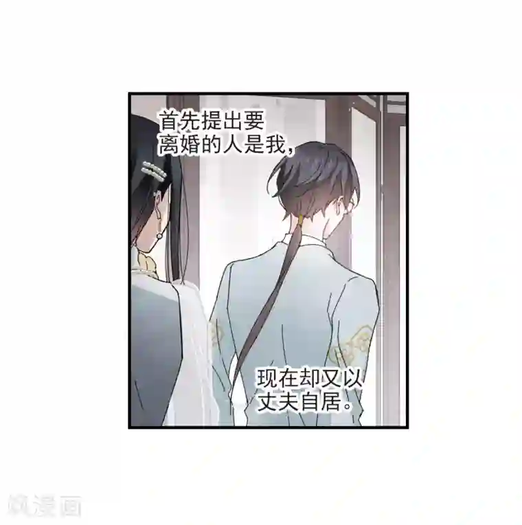 摩耶·人间玉第23话2 无悔