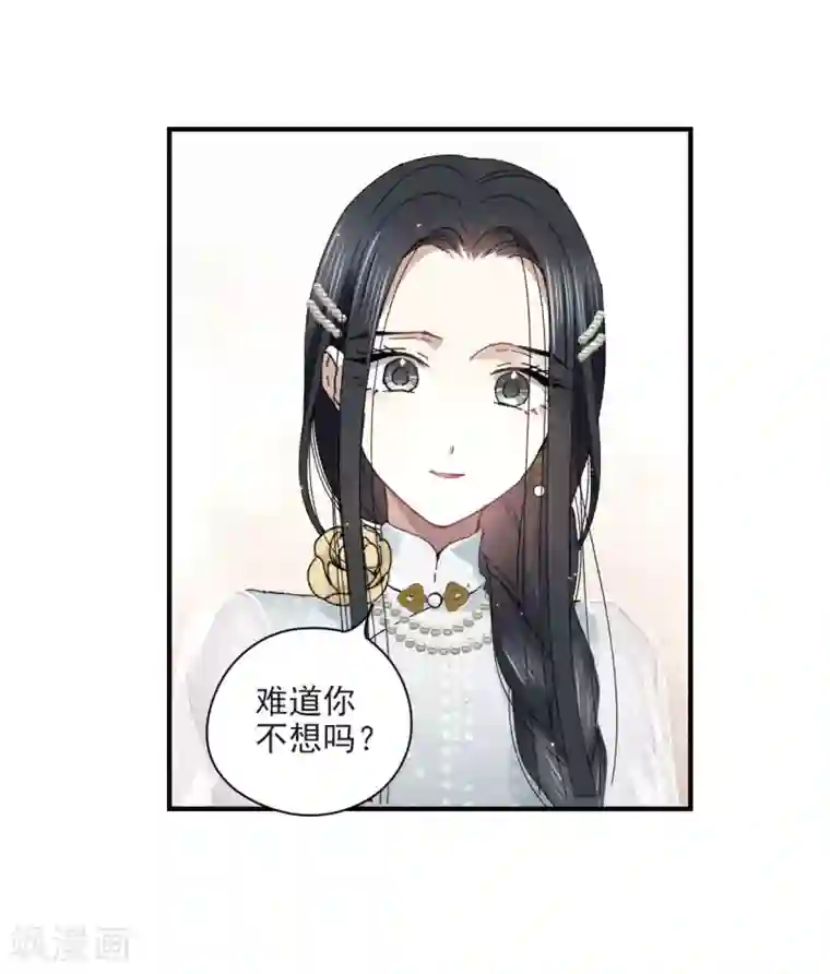 摩耶·人间玉第23话2 无悔