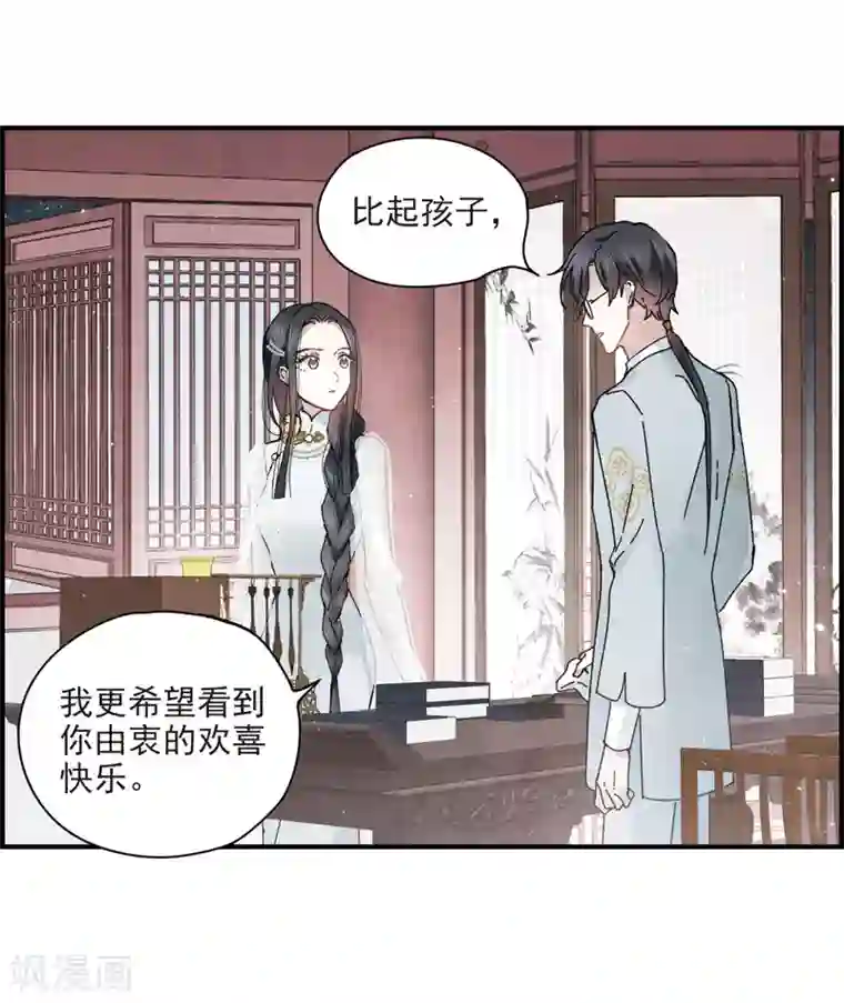 摩耶·人间玉第23话2 无悔