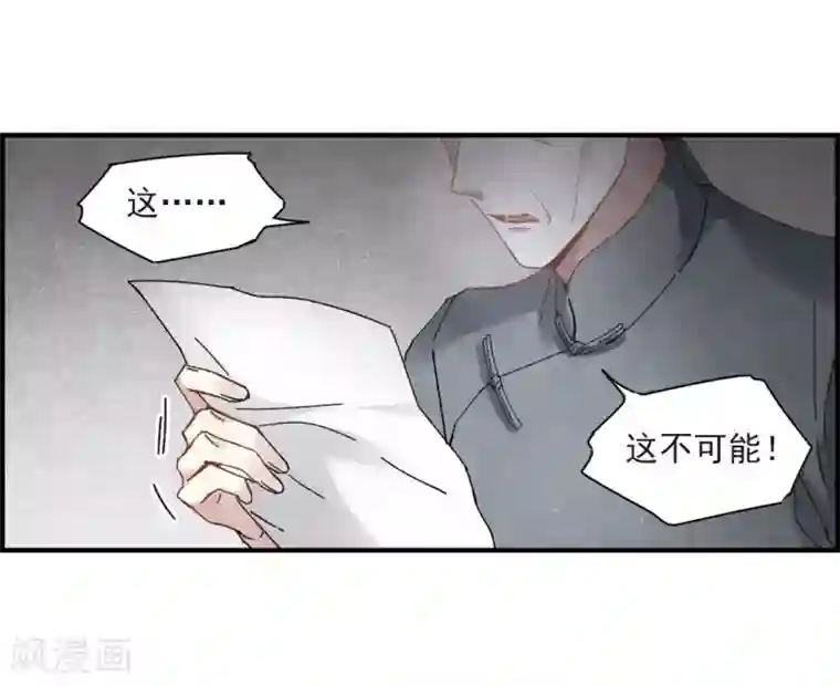 摩耶·人间玉第23话3 无悔