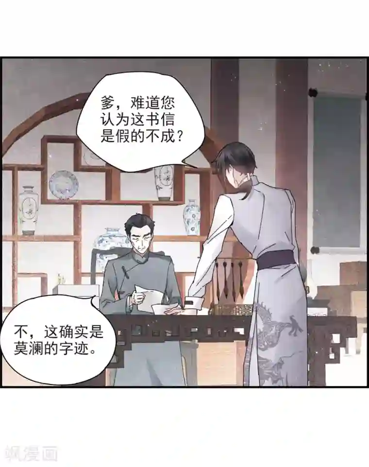 摩耶·人间玉第23话3 无悔