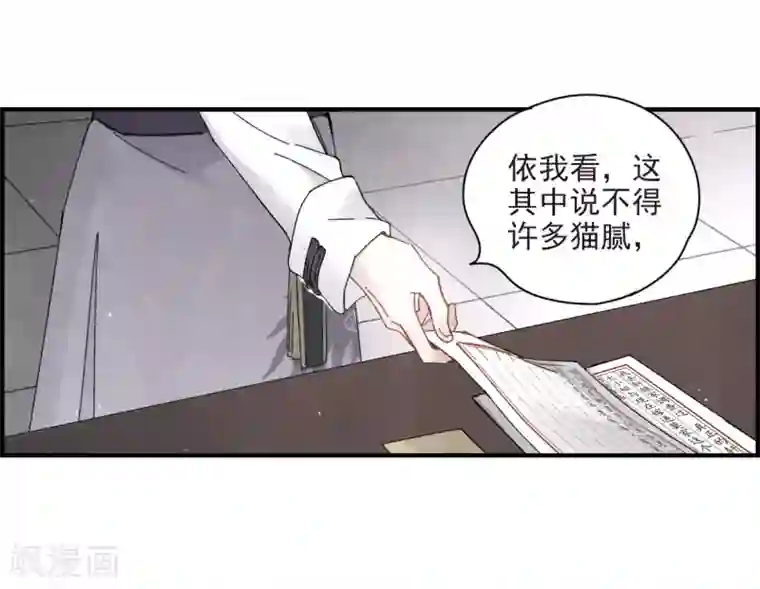 摩耶·人间玉第23话3 无悔