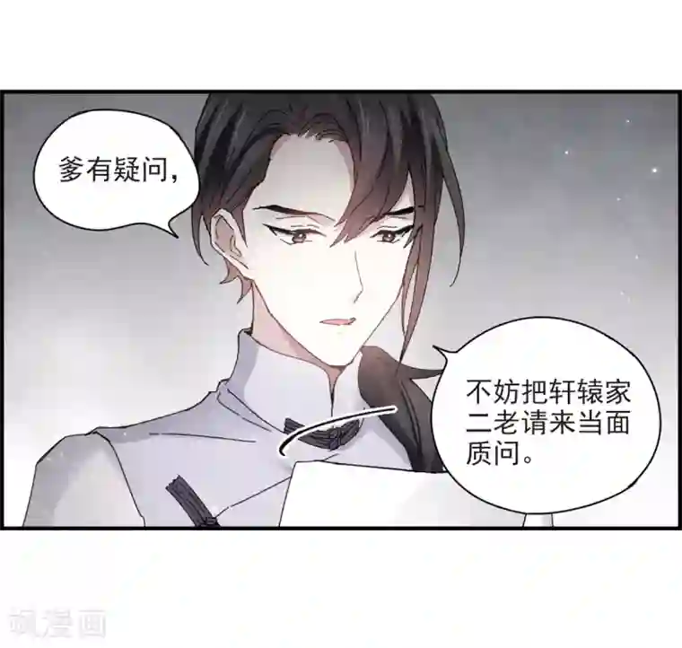 摩耶·人间玉第23话3 无悔