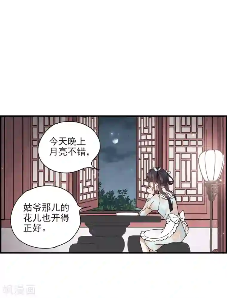 摩耶·人间玉第23话3 无悔