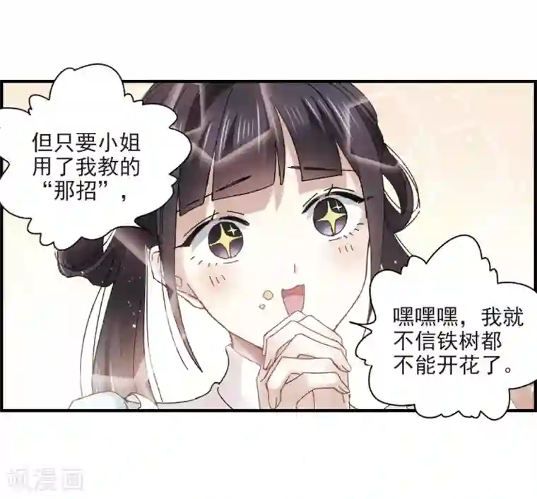 摩耶·人间玉第23话3 无悔