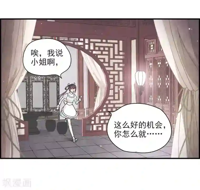 摩耶·人间玉第23话3 无悔