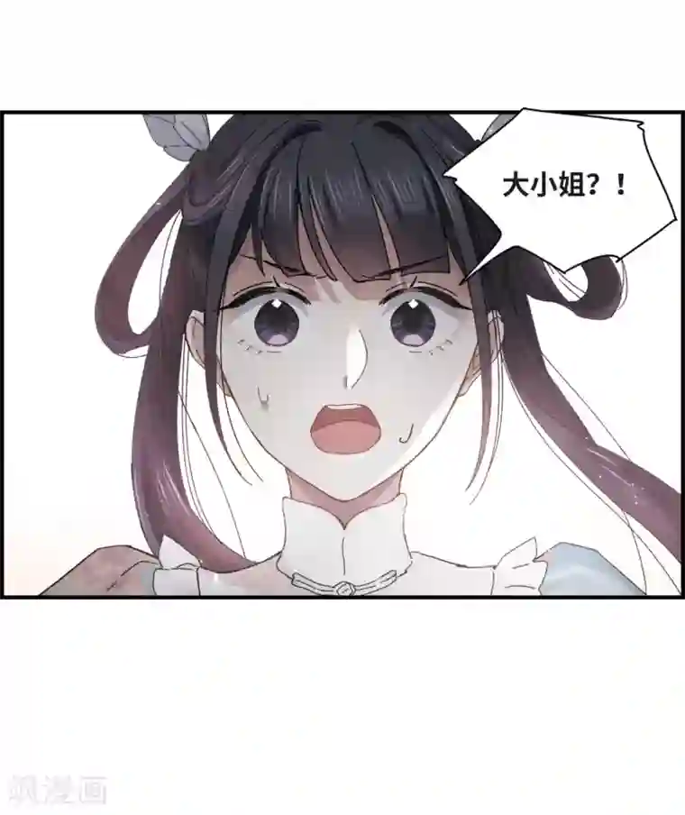 摩耶·人间玉第23话3 无悔